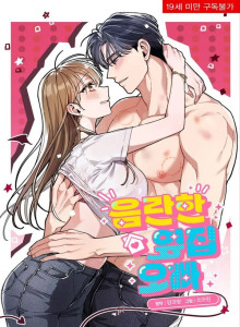 Baca Oppa Sebelahku Yang Mesum