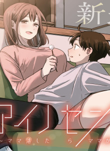 Baca Ainosenbiki: Kisah Mendapatkan Ibu Setelah Melakukan Kencan Sugar Mama