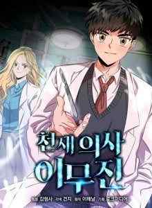Baca Dokter Jenius Lee Moo-jin Xv1