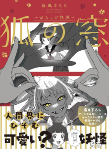 Baca Jendela Rubah ~Misteri Yurutto~