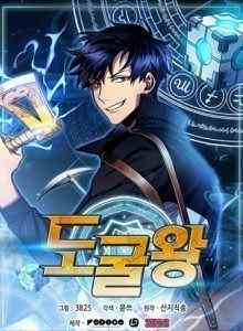 Baca Penjarah Dungeons Xv3