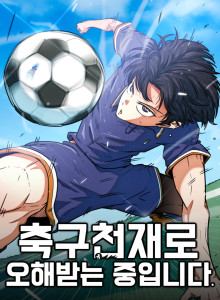 Baca Aku Disangka Pemain Bola Yang Jenius