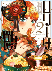 Baca Makanan Lolita