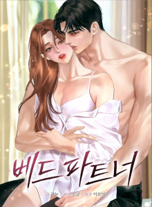 Baca Teman Ranjang