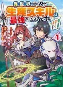 Baca Sei-san Sangat Senang Berada di Isekai