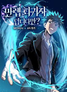 Baca Aku Regressor Level Max