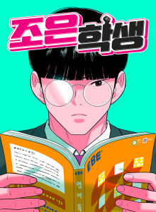 Baca Siswa Jo-Eun