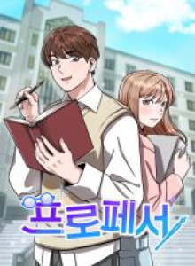 Baca Professor