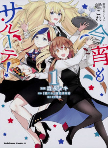 Baca Koleksi Kantai
