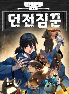 Baca Pesuruh Dungeon