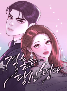 Baca Pernikahanku Dengan Kakakmu