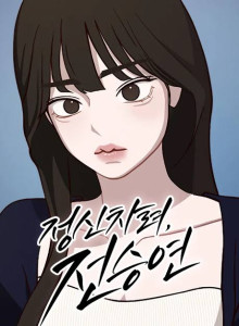 Baca Sadarlah, Jeon Seungyeon!