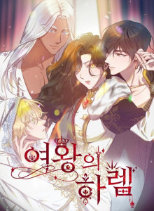 Baca Harem Sang Ratu