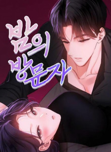 Baca Pengunjung Malam