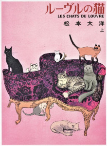 Baca Kucing Louvre