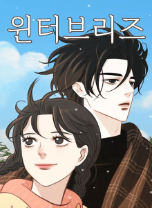 Baca Angin Musim Dingin