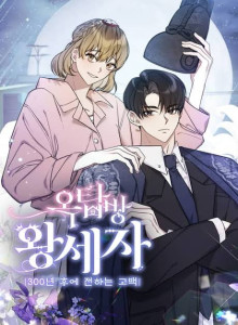 Baca Pangeran Atap