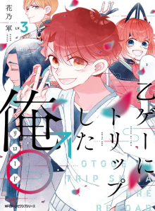 Baca Aku Laki-Laki Masuk Otome Game :Reload!?