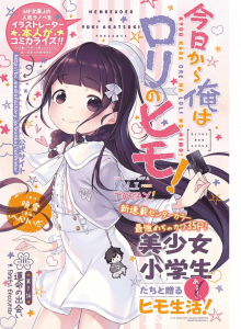 Baca Saya Hidup dari Loli Mulai Hari Ini!