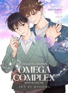 Baca Omega Kompleks