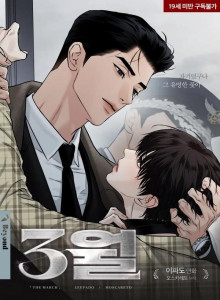 Baca Bulan Maret