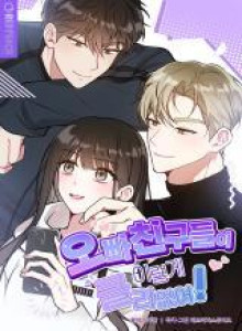 Baca Teman Oppa Tidak Mungkin Sebesar Ini!