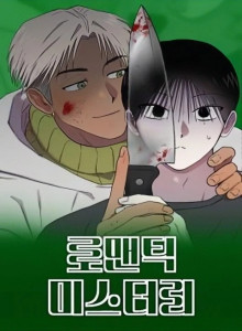 Baca Misteri Romantis