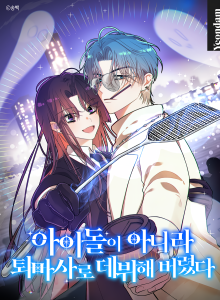 Baca Bodyguard Gadungan