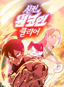 Baca Game Danthalian