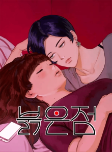 Baca Titik Merah