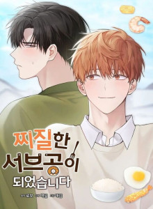 Baca Aku Isekai Jadi Top Sampingan yang Buruk