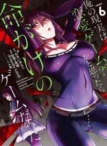 Baca Apa ini Permainan Realiti Cintaku?? Aku Kira Hanya Seperti Game