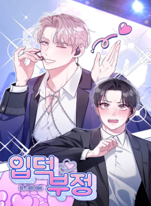Baca Penolakan Fandom