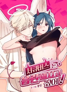 Baca Succubus Ingin Menjadi Cabul!