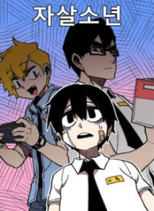 Baca Bocah Bunuh Diri