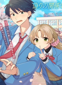 Baca Pacar Palsu Seharusnya Inaho-kun