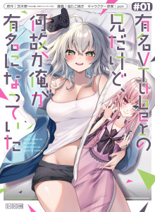 Baca Saya adalah Kakak dari seorang VTuber Terkenal, Tapi Karena Beberapa Alasan Saya Menjadi Terkenal