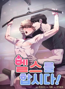 Komik Manhwa Online Gym Mesom!