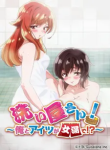 Baca Aduh Deckk! : Aku Dan Orang Itu Ada Di Kamar Mandi!?