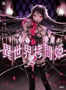 Baca Putri Goumon Dunia Lain
