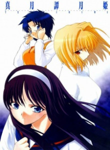 Baca Legenda Bulan Tsukihime
