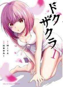 Baca Racun Ceri