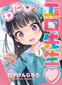 Komik Manga Online Guruku Kouguchi
