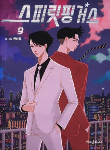 Baca Jari Roh
