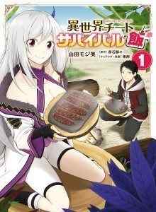 Baca Makanan Kelangsungan Hidup Cheat Isekai