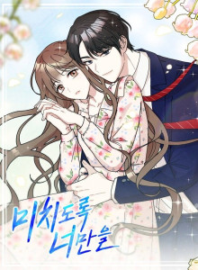 Baca Hanya Kamu (Haega)
