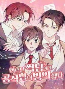 Baca Gebetanku Dirasuki Duke