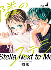 Baca Stella Di Sebelahku