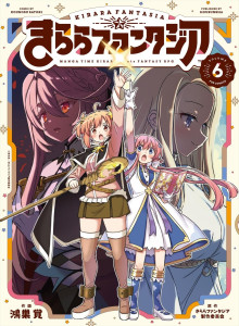 Baca Kirara Fantasia