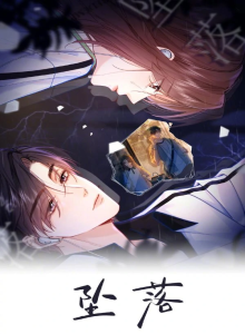 Baca Jatuh (Tian Cu Yu)